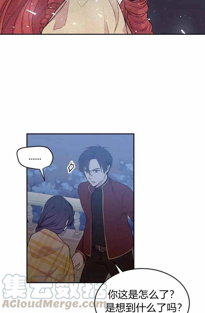 《目标是含着金汤匙健康长寿》第35话 第34页