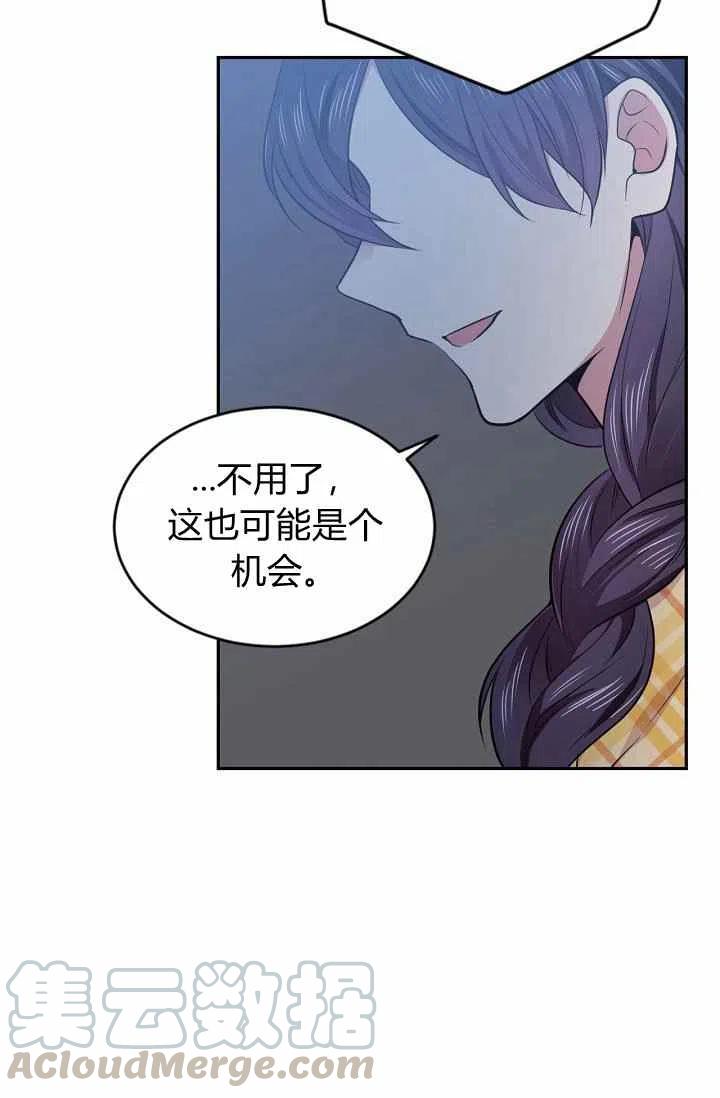 《目标是含着金汤匙健康长寿》第35话 第37页