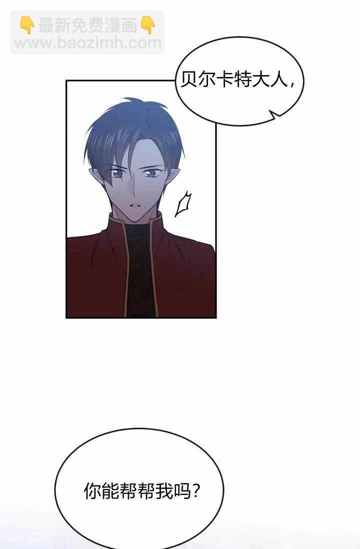 《目标是含着金汤匙健康长寿》第35话 第38页