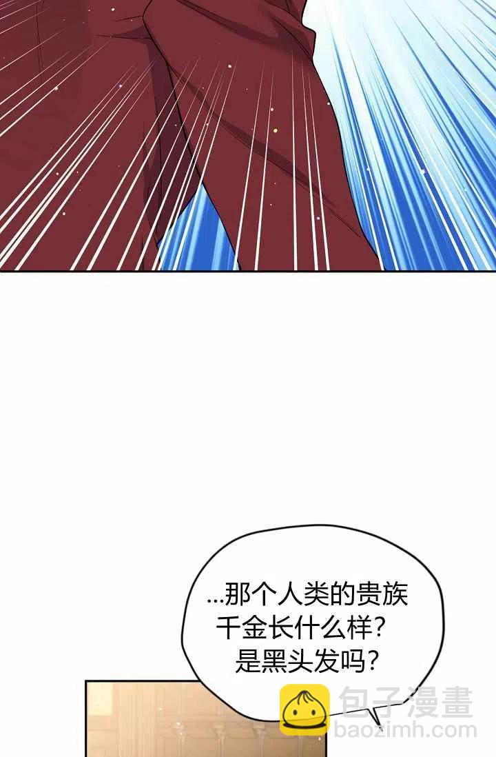 《目标是含着金汤匙健康长寿》第35话 第3页