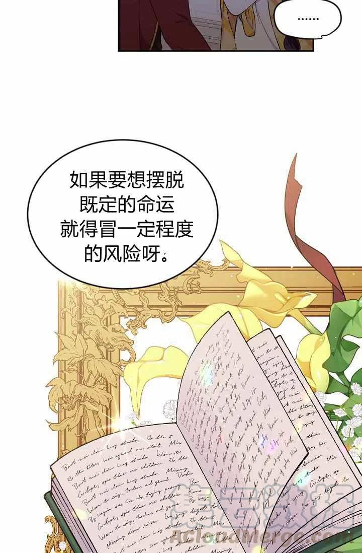 《目标是含着金汤匙健康长寿》第35话 第43页