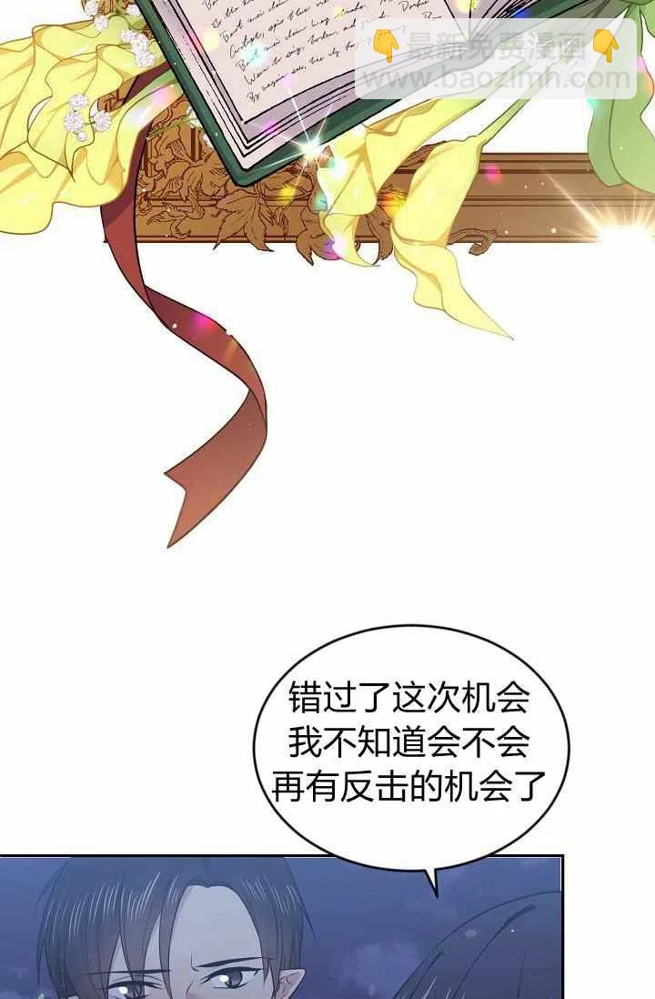 《目标是含着金汤匙健康长寿》第35话 第44页