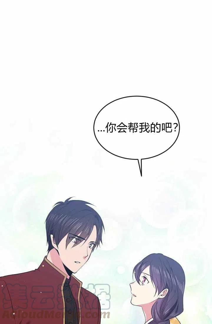 《目标是含着金汤匙健康长寿》第35话 第46页
