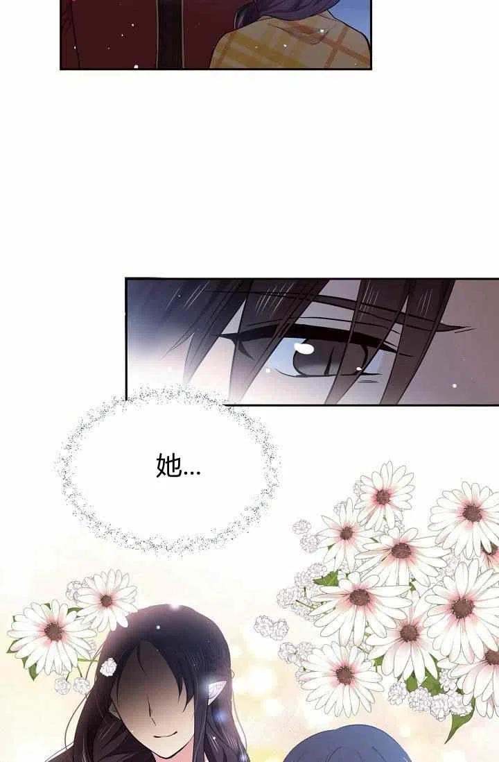 《目标是含着金汤匙健康长寿》第35话 第48页