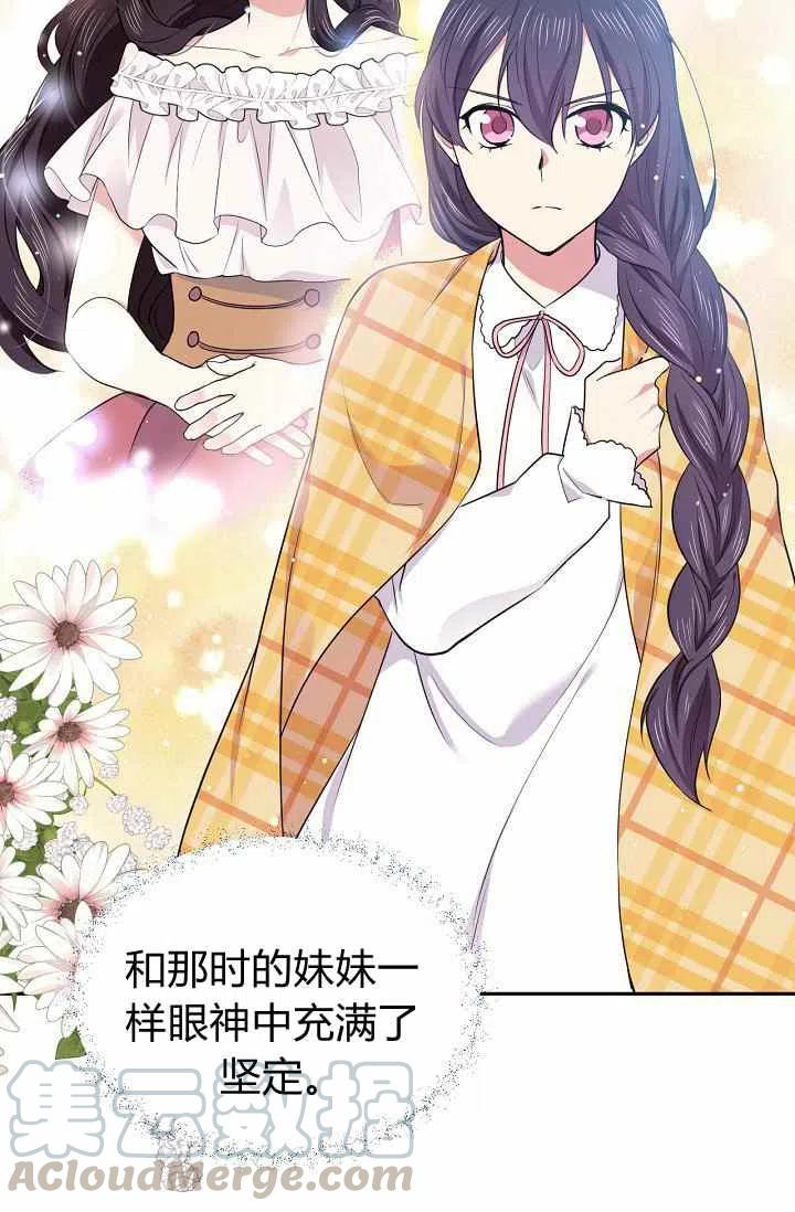 《目标是含着金汤匙健康长寿》第35话 第49页