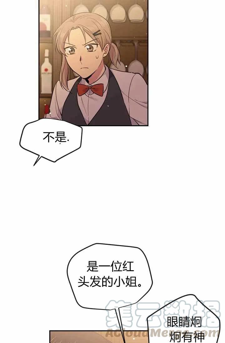 《目标是含着金汤匙健康长寿》第35话 第4页