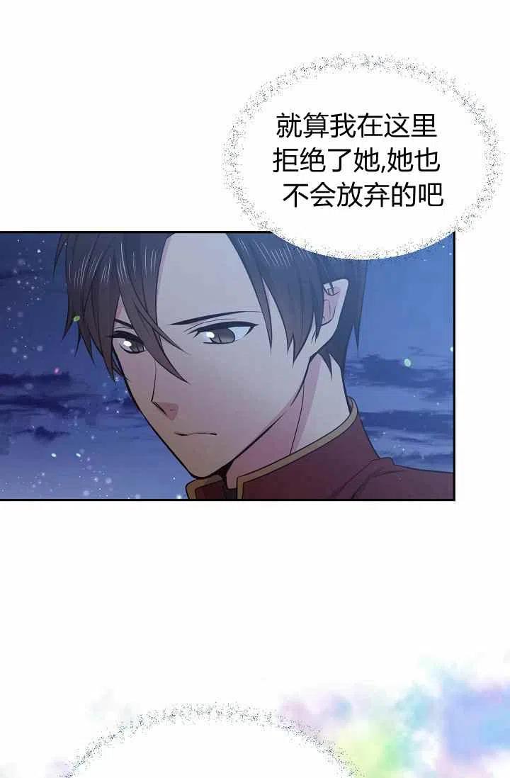 《目标是含着金汤匙健康长寿》第35话 第50页