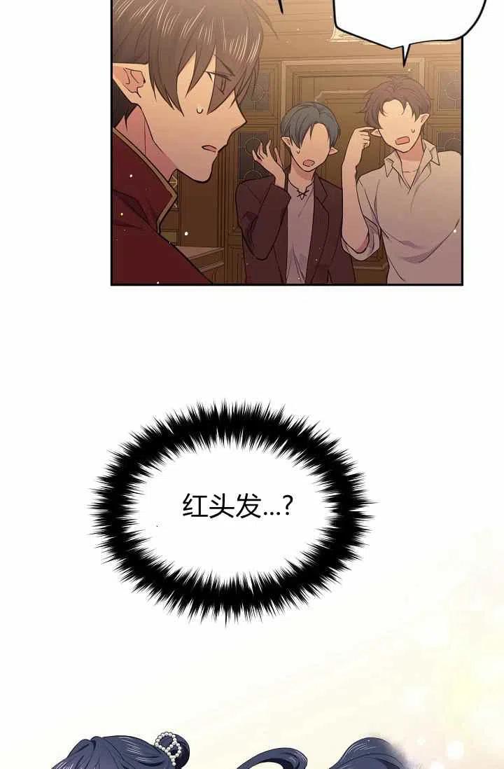 《目标是含着金汤匙健康长寿》第35话 第5页