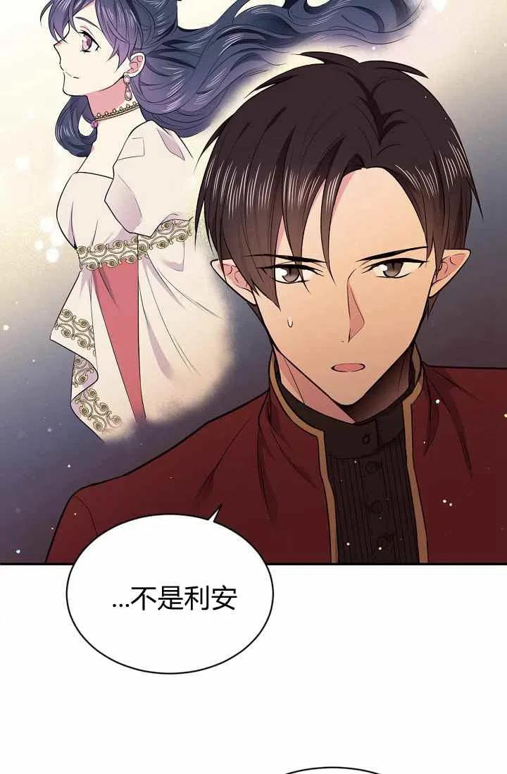 《目标是含着金汤匙健康长寿》第35话 第6页