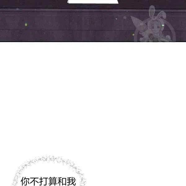 《目标是含着金汤匙健康长寿》第40话 第11页