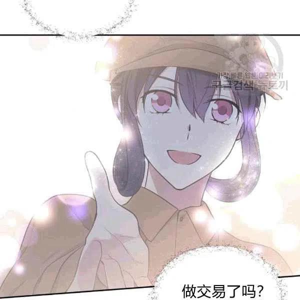 《目标是含着金汤匙健康长寿》第40话 第12页