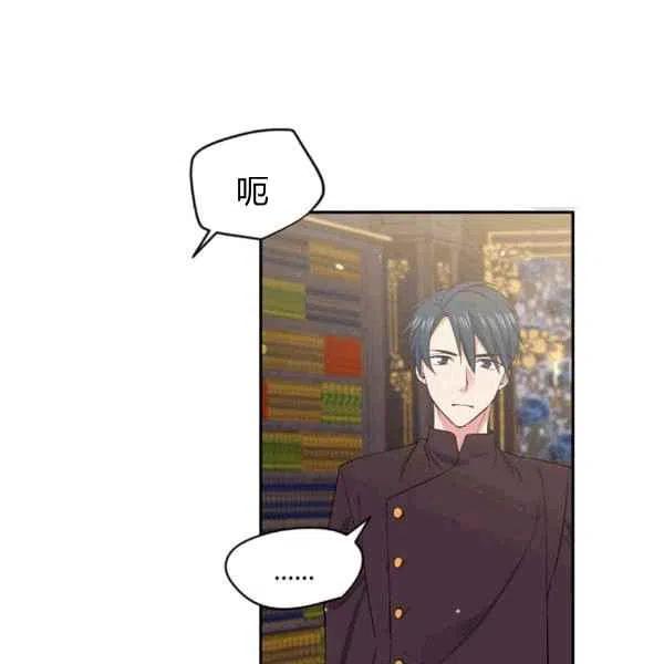 《目标是含着金汤匙健康长寿》第40话 第14页