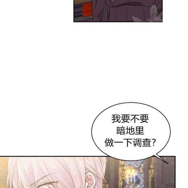 《目标是含着金汤匙健康长寿》第40话 第15页