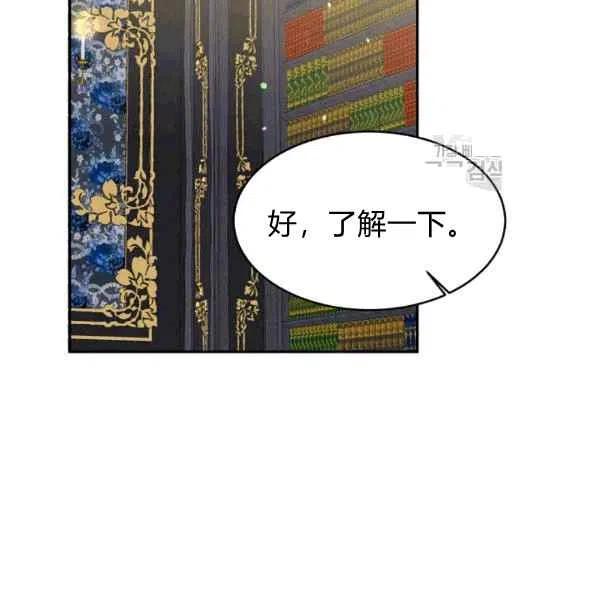 《目标是含着金汤匙健康长寿》第40话 第18页