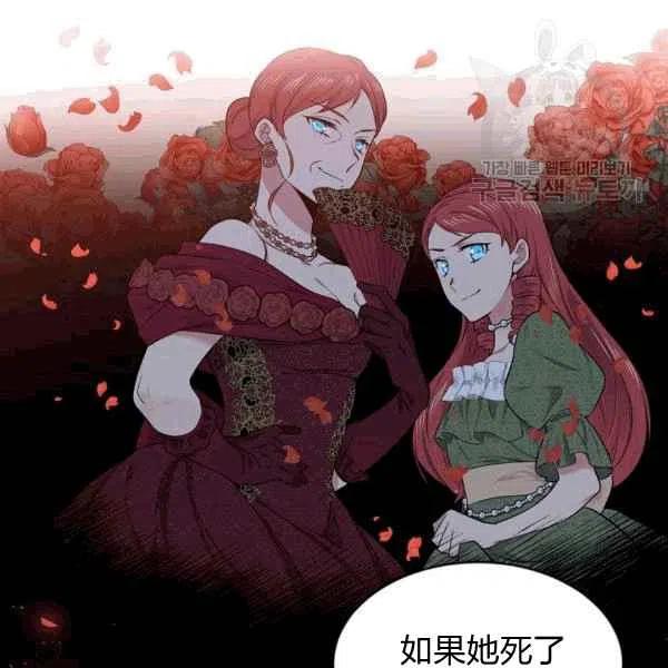 《目标是含着金汤匙健康长寿》第40话 第19页