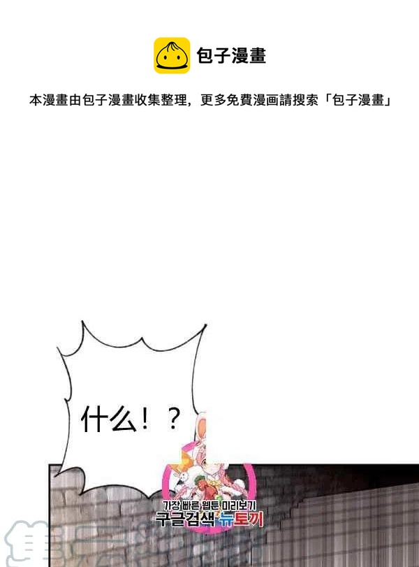 《目标是含着金汤匙健康长寿》第40话 第1页