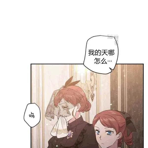 《目标是含着金汤匙健康长寿》第40话 第32页