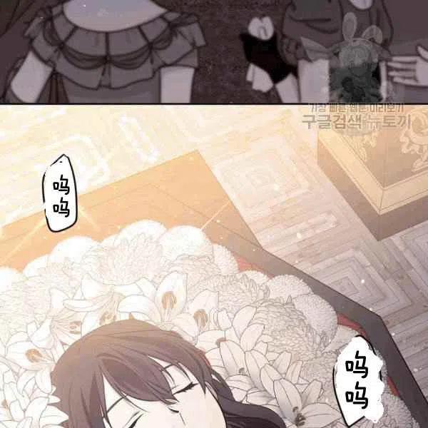 《目标是含着金汤匙健康长寿》第40话 第35页