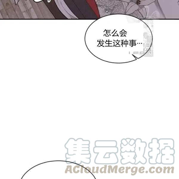 《目标是含着金汤匙健康长寿》第40话 第37页