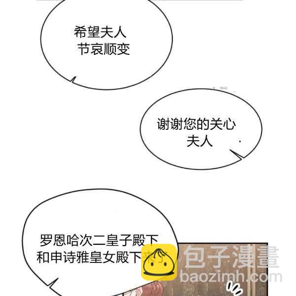 《目标是含着金汤匙健康长寿》第40话 第39页