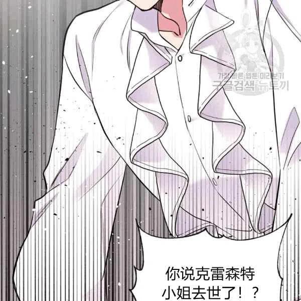 《目标是含着金汤匙健康长寿》第40话 第3页