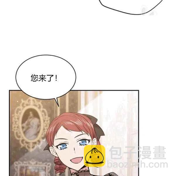 《目标是含着金汤匙健康长寿》第40话 第47页