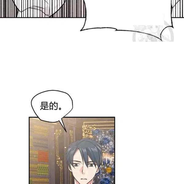 《目标是含着金汤匙健康长寿》第40话 第4页