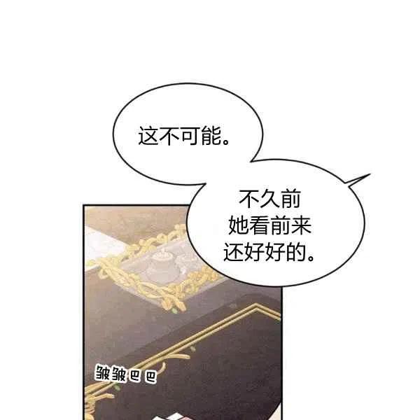 《目标是含着金汤匙健康长寿》第40话 第7页