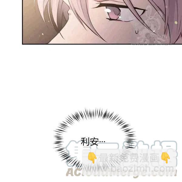 《目标是含着金汤匙健康长寿》第40话 第9页
