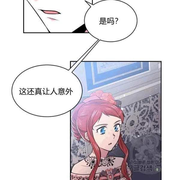 《目标是含着金汤匙健康长寿》第38话 第10页