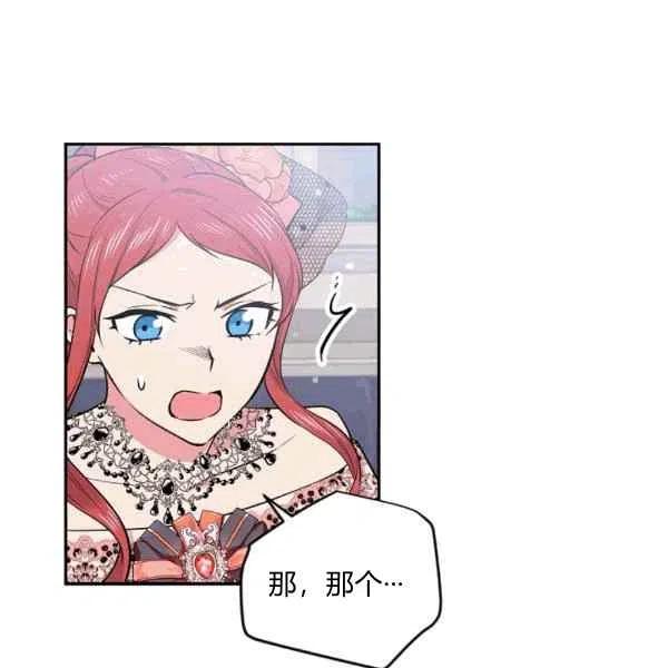 《目标是含着金汤匙健康长寿》第38话 第14页