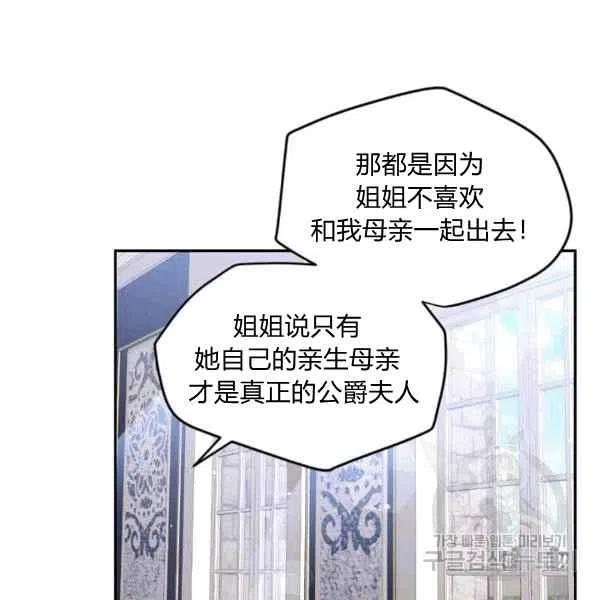 《目标是含着金汤匙健康长寿》第38话 第15页