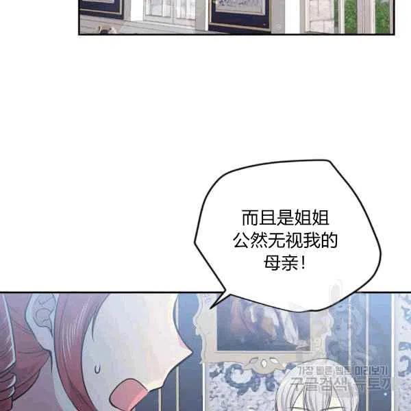 《目标是含着金汤匙健康长寿》第38话 第16页