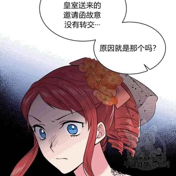 《目标是含着金汤匙健康长寿》第38话 第18页