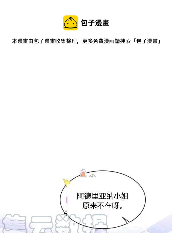 《目标是含着金汤匙健康长寿》第38话 第1页