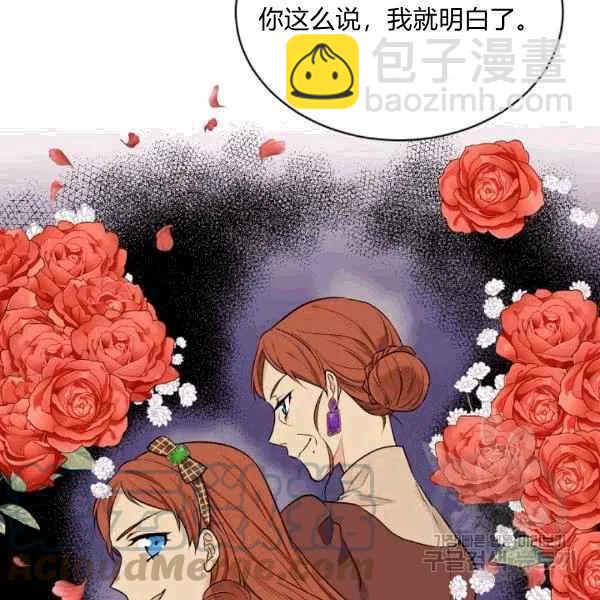 《目标是含着金汤匙健康长寿》第38话 第21页