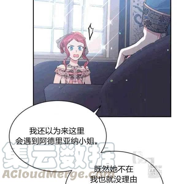 《目标是含着金汤匙健康长寿》第38话 第25页