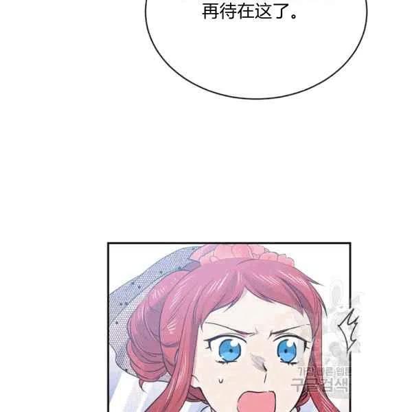 《目标是含着金汤匙健康长寿》第38话 第26页