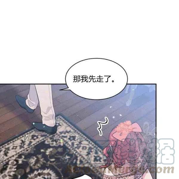 《目标是含着金汤匙健康长寿》第38话 第29页
