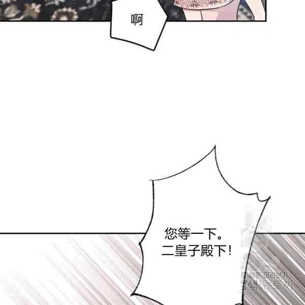 《目标是含着金汤匙健康长寿》第38话 第30页