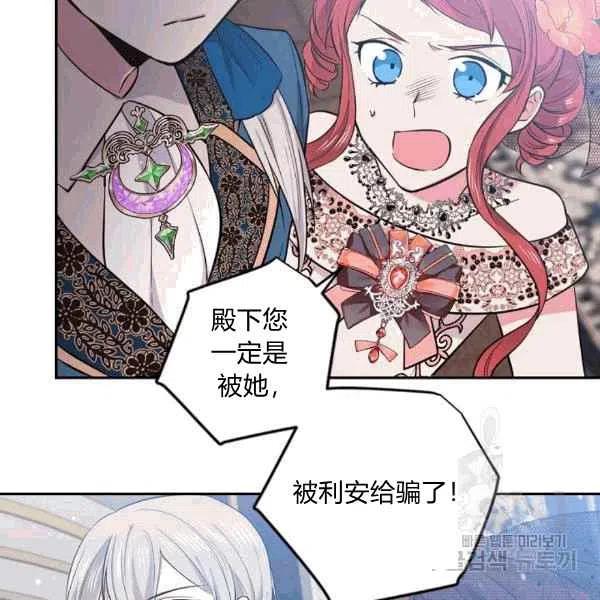 《目标是含着金汤匙健康长寿》第38话 第32页