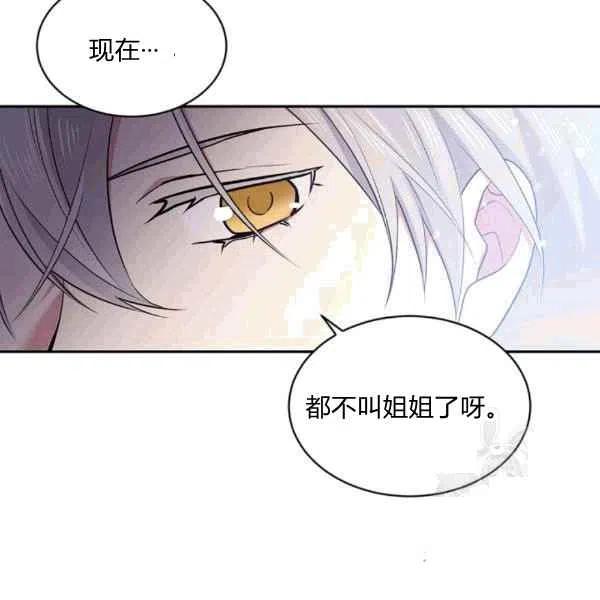 《目标是含着金汤匙健康长寿》第38话 第34页
