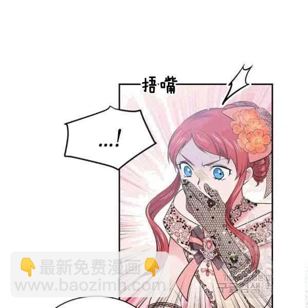 《目标是含着金汤匙健康长寿》第38话 第35页