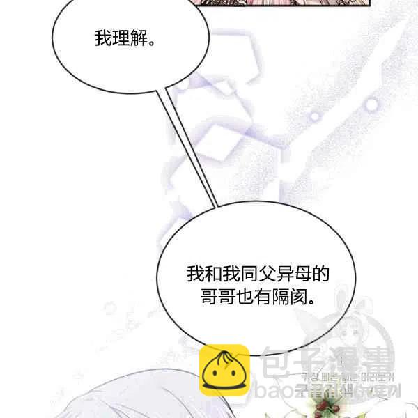 《目标是含着金汤匙健康长寿》第38话 第36页