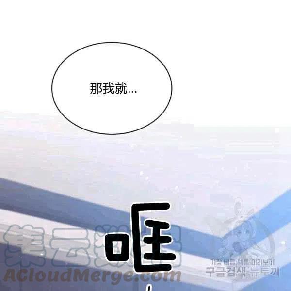 《目标是含着金汤匙健康长寿》第38话 第41页
