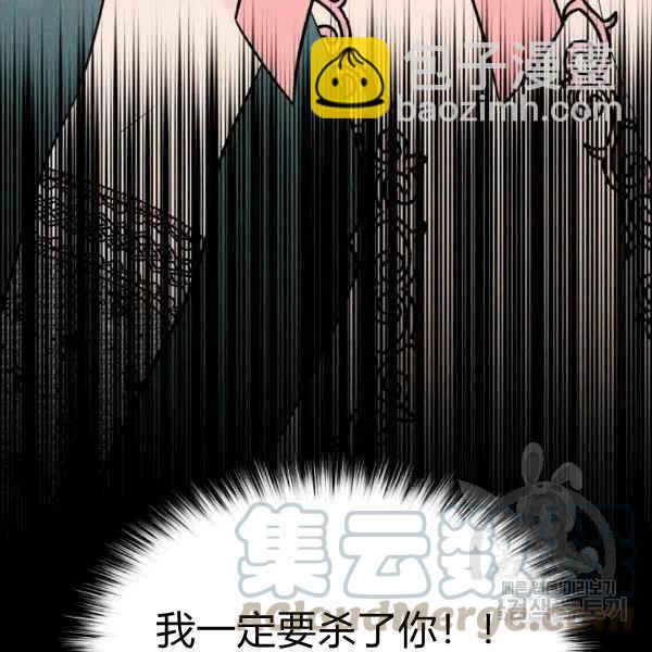 《目标是含着金汤匙健康长寿》第38话 第49页