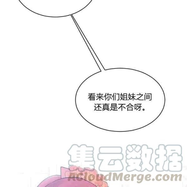 《目标是含着金汤匙健康长寿》第38话 第5页
