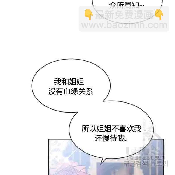 《目标是含着金汤匙健康长寿》第38话 第7页