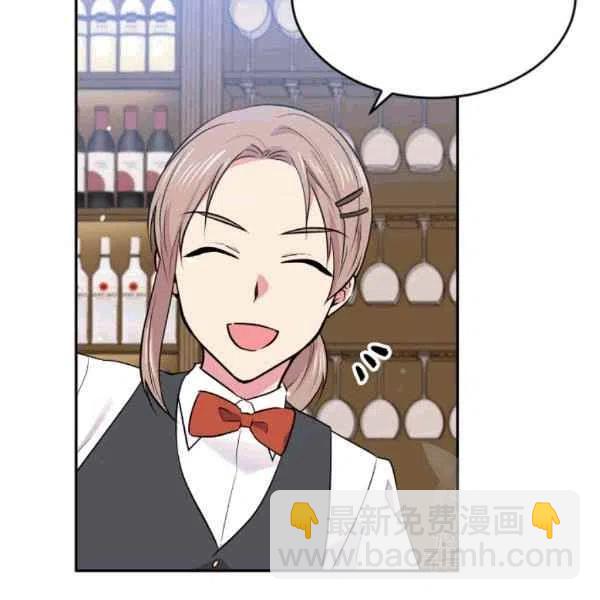 《目标是含着金汤匙健康长寿》第37话 第11页