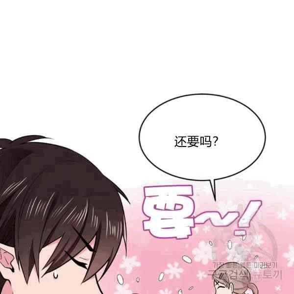 《目标是含着金汤匙健康长寿》第37话 第12页